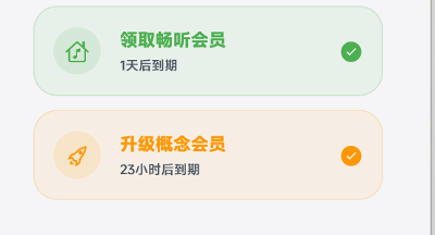 酷狗永久会员，正版畅听+概念会员！
